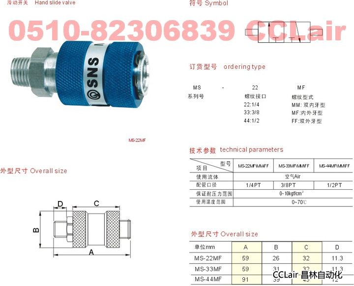 MS-22MF MS-33MF MS-44MF 滑動(dòng)開關(guān)