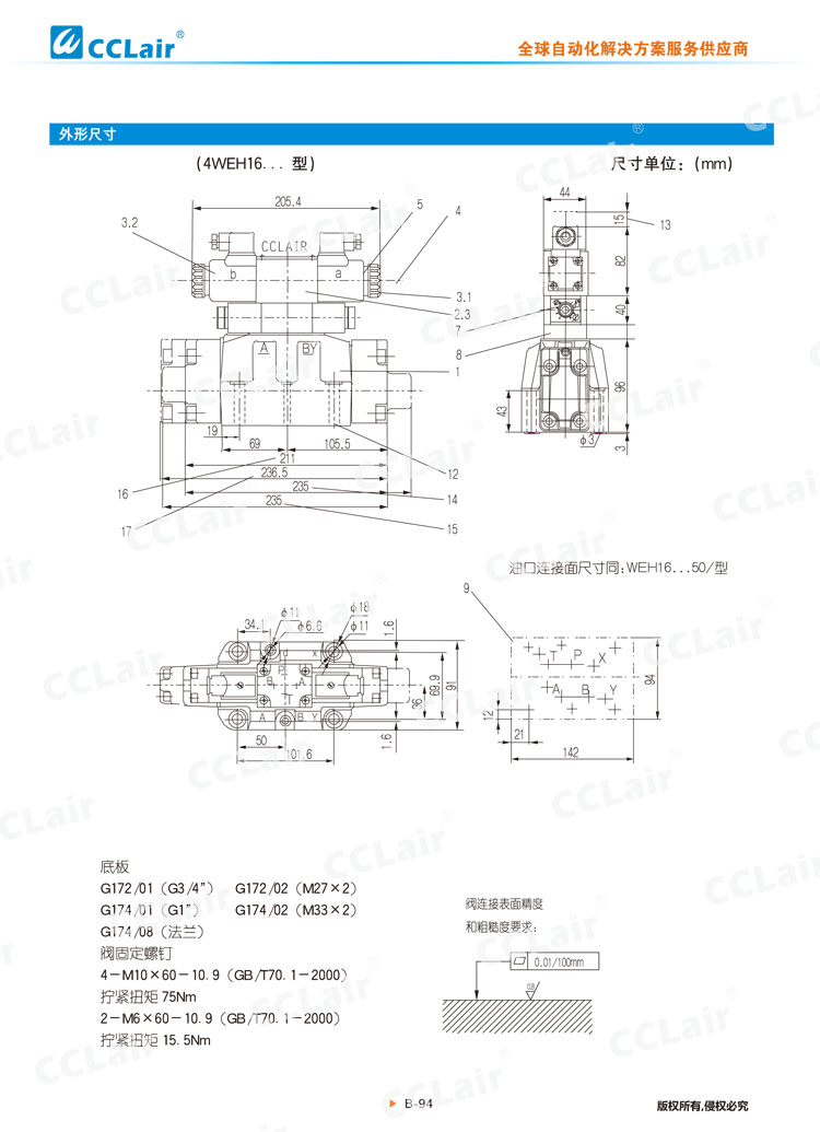 WEH,WH型電液換向閥,液控換向閥-16