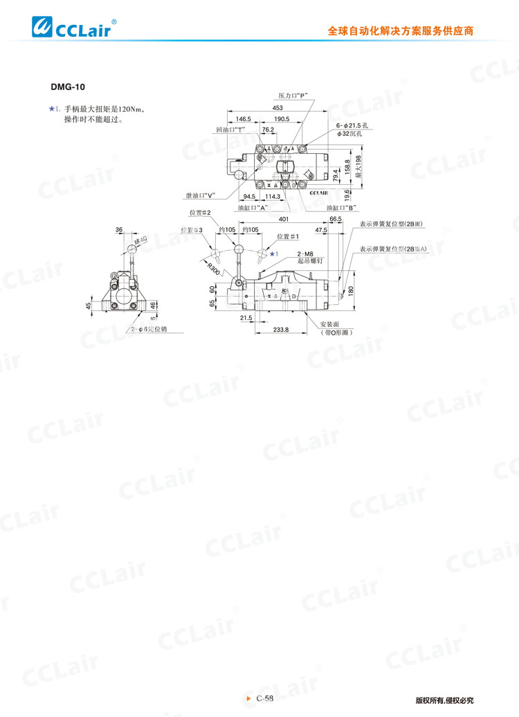 DMT、DMG系列手動換向閥-8