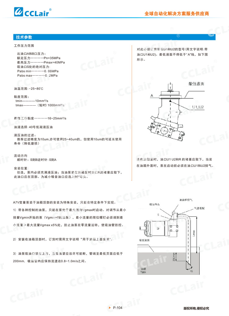 A7V變量柱塞泵馬達(dá)-2