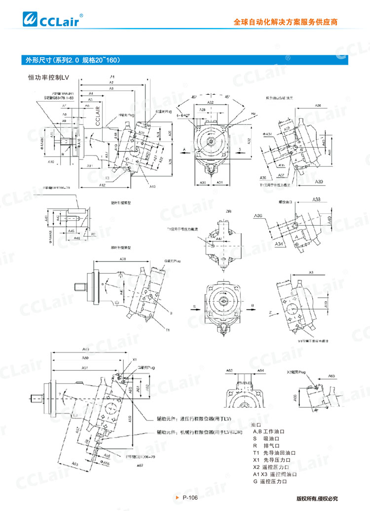 A7V變量柱塞泵馬達(dá)-4