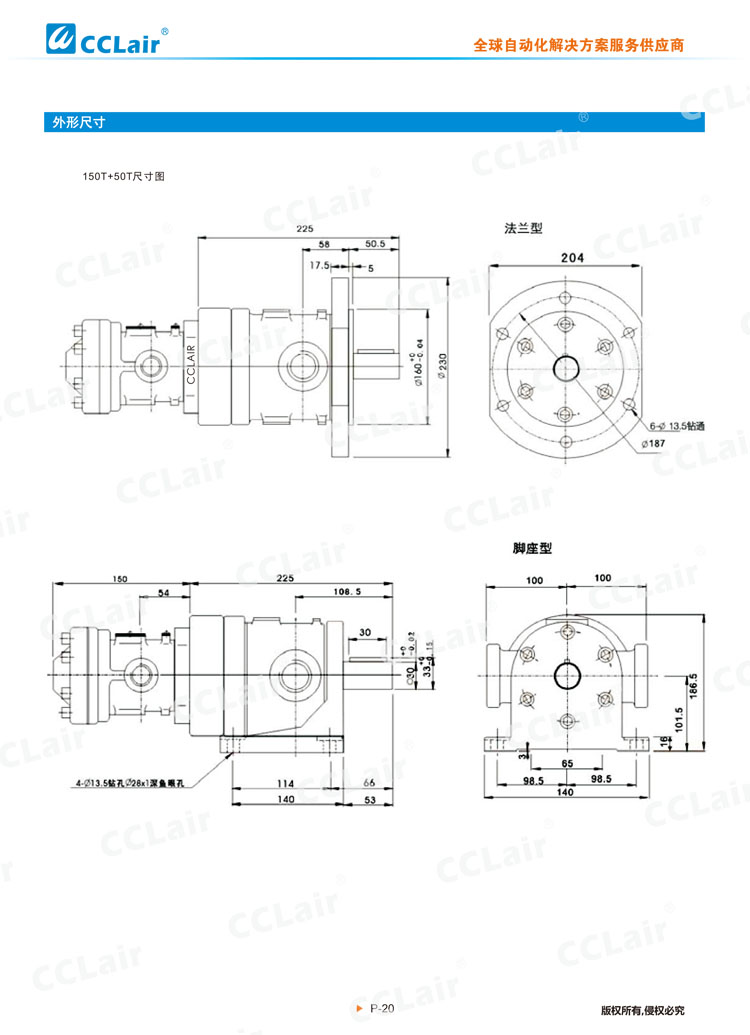 50T、150T系列雙聯(lián)定量葉片泵-2