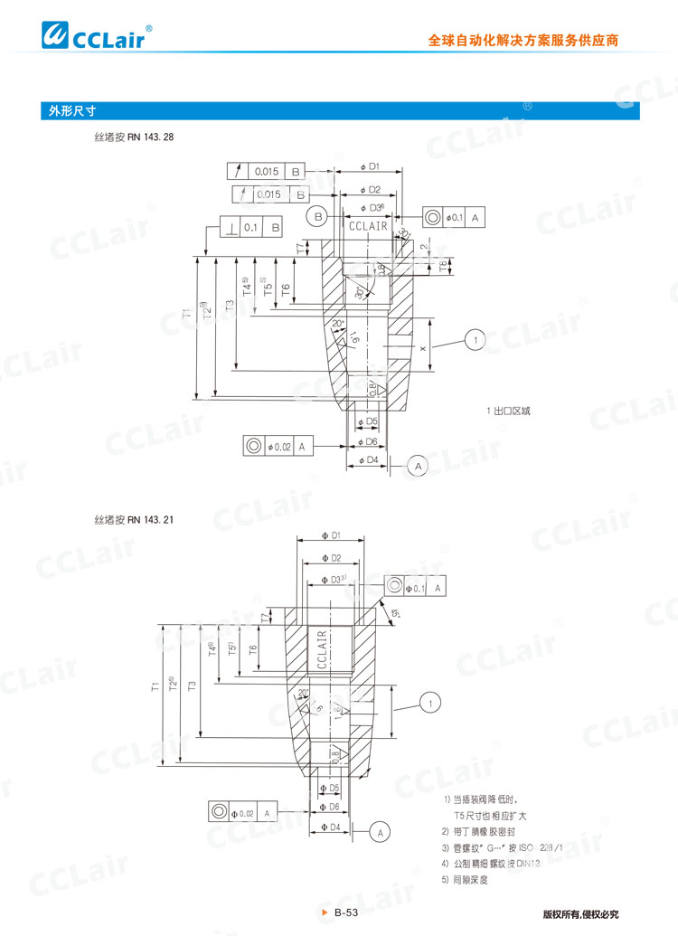 M-SR型插裝式單向閥-3