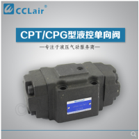 CPT-03，CPT-06，CPT-10，CPG-03，CPG-06，CPG-10，CPDT-03，CPDT-06，CPDT-10，CPDG-03，CPDG-06，CPDG-10,液控單向閥
