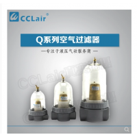 QSL-08,QSL-10,QSL-15,QSL-20,QSL-25,QSL-40,QSL-50，空氣過(guò)濾器