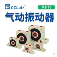 振蕩器K-08，K-10，K-13，K-16，K-20，K-25，K-30，K-32，K-36鋼珠式振動(dòng)器