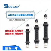 可調(diào)式油壓FAD緩沖器FAD1410，F(xiàn)AD1412,FAD1416，F(xiàn)AD2016，F(xiàn)AD2020，F(xiàn)AD2025，F(xiàn)AD2030，F(xiàn)AD1612，F(xiàn)AD2050，F(xiàn)AD2525，F(xiàn)AD2530，F(xiàn)AD2540，F(xiàn)AD2550，F(xiàn)AD2580，F(xiàn)AD3625，F(xiàn)AD2725，F(xiàn)AD2750，F(xiàn)AD3650，F(xiàn)AD4225，F(xiàn)AD4250，F(xiàn)AD4275