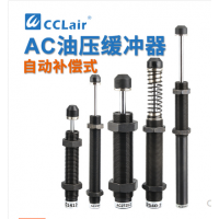 緩沖器油壓液壓AC0806-2，AC1005-2，AC1006-2，AC1007-2，AC1008-2，AC1210-2，AC1215-2，AC1412-2，AC1416-2，AC1425-2，AC1612-2，AC2015-2，AC2020-2，AC2030-2，AC2040-2，AC2050-2，AC2550-2，AC2580-2，AC2725-2，AC3650-2，AC3660-2氣缸阻尼器