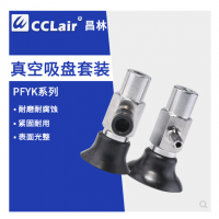 真空吸盤PFYK-3.5A，PFYK-6A，PFYK-8A，PFYK-10A，PFYK-15，PFYK-20，PFYK-25，PFYK-30，PFYK-35，PFYK-40，PFYK-50，PFYK-60，PFYK-80，PFYK-95，PFYK-120，PFYK-150，PFYK-200吸鐵板50鋼板吸盤