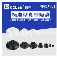 妙德型PFG真空吸盤PFG-2A，PFG-3.5A，PFG-3.5X7A，PFG-3.5X7，PFG-6A，PFG-8A，PFG-10A，PFG-15，PFG-20，PFG-25，PFG-30，PFG-35，PFG-40，PFG-50，PFG-60，PFG-80，PFG-95，PFG-120，PFG-150，PFG-200氣動(dòng)丁腈硅膠重載吸力