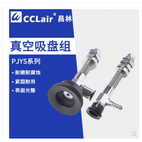 丁睛橡膠雙層吸盤PJYS-35-6，PJYS-35-15，PJYS-35-30P，JYS-35-50，PJYS-40-6，PJYS-40-15，PJYS-40-30，PJYS-40-50，PJYS-50-6，PJYS-50-15，PJYS-50-30，PJYS-50-50，PJYS-60-10，PJYS-60-30，PJYS-60-50，PJYS-60-70，PJYS-80-10，PJYS-80-30，PJYS-80-50，PJYS-80-70帶緩沖吸桿