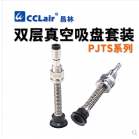氣動(dòng)元件真空吸盤PJTS-30-6，PJTS-30-15，PJTS-30-30，PJTS-30-50，PJTS-35-6，PJTS-35-15，PJTS-35-30，PJTS-35-50，PJTS-40-6，PJTS-40-15，PJTS-40-30，PJTS-40-50，PJTS-50-6，PJTS-50-15，PJTS-50-30，PJTS-50-50，PJTS-60-10，PJTS-60-30，PJTS-60-50，PJTS-60-70，PJTS-80-10，PJTS-80-30