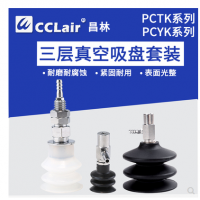 三段式吸盤固定式金屬帶倒鉤接頭PCYK-10，PCYK-15，PCYK-18，PCYK-20，PCYK-30，PCYK-60，PCYK-90， PCTK-10，PCTK-15，PCTK-18，PCTK-20，PCTK-30，PCTK-60，PCTK-90