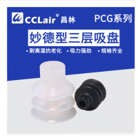 機(jī)械手硅膠吸盤PCG-10-S，PCG-15-S，PCG-18-S，PCG-20-S，PCG-30-S，PCG-60-S，PCG-90-S，PCG-10-N，PCG-15-N，PCG-18-N，PCG-20-N，PCG-30-N，PCG-60-N，PCG-90-N，橡膠吸盤N/S吸嘴