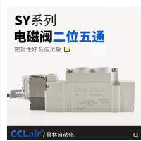 SMC型SY5120/5220氣動電磁閥SY5120-4LZD-01 AC220V，SY5120-5LZD-01 DC24V，SY5120-4GZD-01 AC220V，SY5120-5GZD-01 DC24V，SY5120-4DZD-01 AC220V，SY5120-5DZD-01 DC24V，SY5220-4LZD-01 AC220V，SY5220-5LZD-01 DC24V，