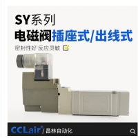 SMC型SY5140/5240氣動電磁閥SY5140-4LZD-01 AC220V，SY5140-5LZD-01 DC24V，SY5140-4GZD-01 AC220V，SY5140-5GZD-01 DC24V，SY5140-4DZD-01 AC220V，