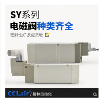 SMC型SY9140/9240氣動電磁閥SY9140-4LZD-03，SY9140-5LZD-03，SY9140-4GZD-03，SY9140-5GZD-03，SY9140-4DZD-03，SY9140-5DZD-03，SY9240-4LZD-03，SY9240-5LZD-03，SY9240-4GZD-03，SY9240-5GZD-03，SY9340-4LZD-03，SY9340-5LZD-03，SY9340-4GZD-03