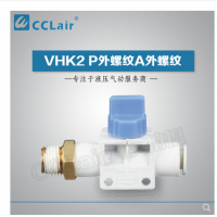 SMC型手動閥P外螺紋A快換接頭VHK3-M5-04F，VHK3-M5-06F，VHK3-01S-04F，VHK3-01S-06F，VHK3-01S-08F，VHK3-02S-06F，VHK3-02S-08F，VHK3-02S-10F，VHK3-02S-12F，VHK3-03S-06F，VHK3-03S-08F，VHK3-03S-10F，VHK3-03S-12F，VHK3-04S-10F，VHK3-04S-12F，