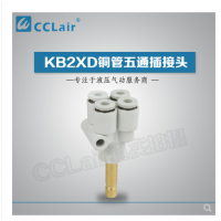 SMC型外螺五通插接頭KB2XD04-06，KB2XD04-00，KB2XD06-08，KB2XD06-00，