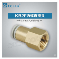 SMC內(nèi)螺直接頭KB2F12-04，KB2F16-03，KB2F16-04，KB2F04-01，KB2F04-02，KB2F06-01，KB2F06-02，KB2F06-03，KB2F08-01，KB2F08-02，KB2F08-03，KB2F10-01，KB2F10-02，KB2F10-03，KB2F10-04，KB2F12-02，KB2F12-03，