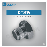 SMC型全銅系列（加厚）鞋機(jī)專用DT-M5，DT-1/8，DT-1/4，DT-3/8，DT-1/2，DT-3/4，DT-1寸，