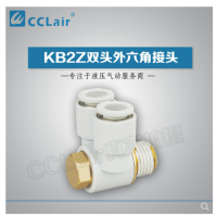 SMC型雙頭外六角接頭KB2Z04-M5，KB2Z04-01S，KB2Z04-02S，KB2Z06-M5，KB2Z06-01S，KB2Z06-02S，KB2Z06-03S，KB2Z08-01S，KB2Z08-02S，KB2Z08-03S，KB2Z10-01S，KB2Z10-02S，KB2Z10-03S，KB2Z10-04S，KB2Z12-02S，KB2Z12-03S，KB2Z12-04S，