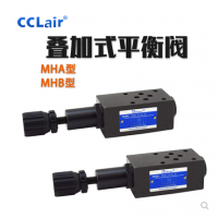 疊加式液控平衡閥MHA-01-C-30，MHA-01-H-30，MHA-03-C-20，MHA-03-H-20，MHA-04-C-20，MHA-04-H-20，MHA-06-C(H)-20，
