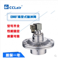 沈陽科林型淹沒式脈沖閥DMF-Y-89A，DMF-II-80