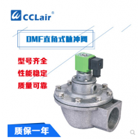 上海袋式型直角脈沖閥DMF-Z-20，DMF-Z-25，DMF-Z-40S，DMF-Z-50S，DMF-Z-62S，DMF-Z-76S，