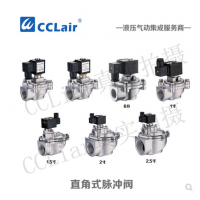 防爆直角式脈沖閥DCF-F-Z-20，DCF-F-Z-25，DCF-F-Z-40S，DCF-F-Z-50S，DCF-F-Z-62S，DCF-F-Z-76S，