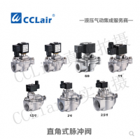 直角式脈沖閥MK120S，MK125S，MK140S，MK150S，MK162S，MK176S，