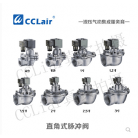 高原型直角式脈沖閥RMF-Z-20P，RMF-Z-25P，RMF-Z-35P，RMF-Z-45P，RMF-Z-50S，RMF-Z-62S，RMF-Z-76S，膜片