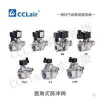 ASCO型直角式脈沖閥ASCO-Z-20，ASCO-Z-25，ASCO-Z-40S，ASCO-Z-50S，ASCO-Z-62，