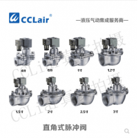 高原型直角式脈沖閥QSG-Z-20，QSG-Z-25S，QSG-Z-35，QSG-Z-40S，QSG-Z-50S，QSG-Z-62S，QSG-Z-76S，膜片