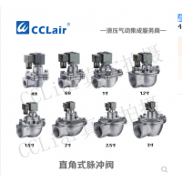 高原型直角式脈沖閥QSG-Z-20，QSG-Z-25，QSG-Z-35，QSG-Z-40S，QSG-Z-50S，QSG-Z-62S，QSG-Z-76S，