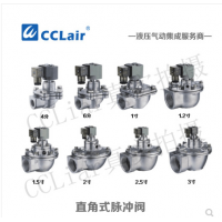 直角脈沖閥LPDA20，LPDA25，LPDA40，LPDA50，