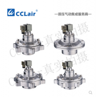 電磁脈沖閥SYKL-J27，SYKL-J34，SYKL-J48，SYKL-J60，SYKL-J76，