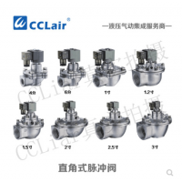 高原型直角式脈沖閥DFM-20，DFM-25，DFM-40，DFM-50，DFM-62，DFM-76，