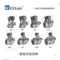 直角式脈沖閥JEL-Z-20，JEL-Z-25，JEL-Z-40S，JEL-Z-50S，JEL-Z-62S，JEL-Z-76S，