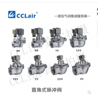 ASCO型直角式脈沖閥SCG353A043，SCG353A044，SCG353A047，SCG353A050，SCG353A051，SCG353A061，