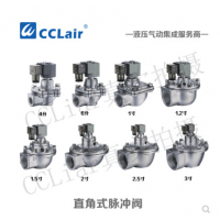 直角式脈沖閥MD120S，MD125S，MD140S，MD150S，MD162S，MD176S，