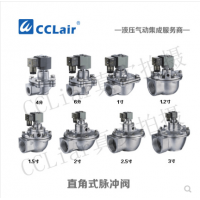 高原型直角式脈沖閥JMF-Z-20，JMF-Z-25S，JMF-Z-35，JMF-Z-40S，JMF-Z-50S，JMF-Z-62S，JMF-Z-76S，