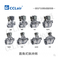 直角式脈沖閥CA20T010-300，CA25T010-300，CA35T010-300，CA40T010-300，CA45T010-300，CA62T010-300，CA76T010-300，