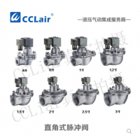 ASCO型直角式脈沖閥QSA-Z-20，QSA-Z-25，QSA-Z-40S，QSA-Z-50S，QSA-Z-62S，