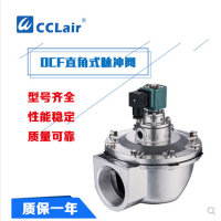 直角式脈沖閥DCF-Z-20，DCF-Z-25，DCF-Z-40S，DCF-Z-50S，DCF-Z-62S，DCF-Z-76S，