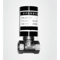 LKF-01/15,LKF-01/20,LKF-01/25，浮子式流量開關(guān)