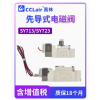 SY713-4LZD-M5 AC220V ，SY713D-4LZD-M5 AC220V ，SY713-5LZD-M5 DC24V SY713D-5LZD-M5 DC24V ，SY713-4GZD-M5 AC220V ，SY713D-4GZD-M5 AC220V ，SY713-5GZD-M5 DC24V ，SY713D-5GZD-M5 DC24V ，SY713-4DZD-M5 AC220V SY713D-4DZD-M5 AC220V ，三通先導型電磁閥