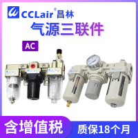 AC2000-02,AC3000-02,AC3000-03,AC4000-06,AC5000-06,AC4000-04D，AC4000-06D，AC5000-06D，AC2000-02D，AC3000-02D，AC3000-03D，AC5000-10,AC5000-10D，AC4000-04,氣源處理三聯(lián)件
