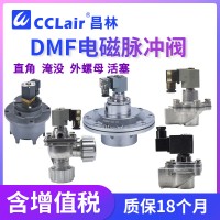 DMF-Z-15P，DMF-Z-20P，DMF-20，DMF-Z-25P，DMF-25，DMF-Z-35P，DMF-35，DMF-Z-40SG，DMF-40，DMF-Z-50SG，DMF-50，GOYNE型脈沖閥