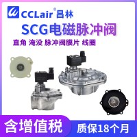 SCG353A043 ，SCG353A044 ，SCG353A047 ，SCG353A050，SCG353A051，直角式脈沖閥